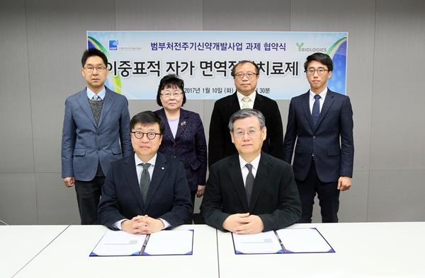 20170110_와이바이오로직스 협약식
