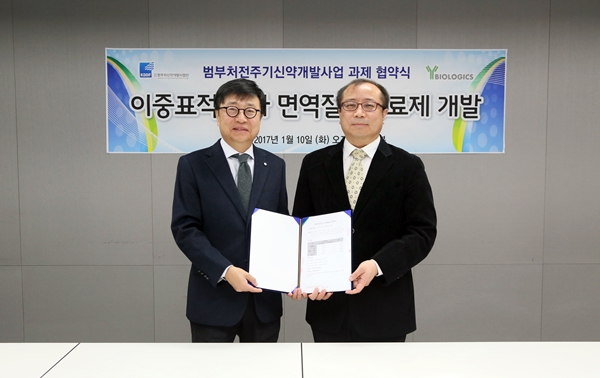 20170110_와이바이오로직스 협약식