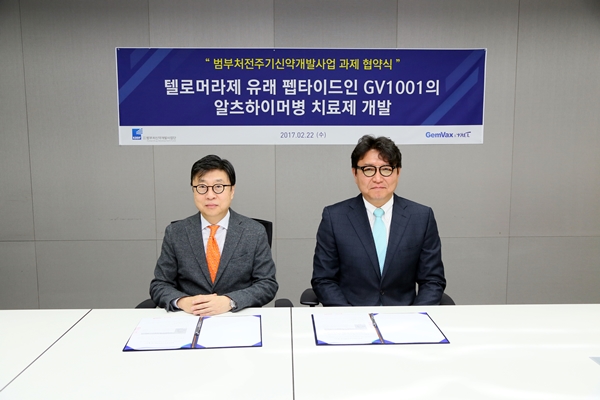 20170222_젬백스앤카엘 협약식