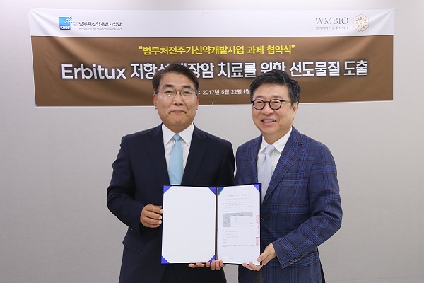 20170522_웰마커바이오 협약식