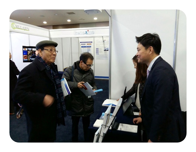 2015 바이오미래포럼