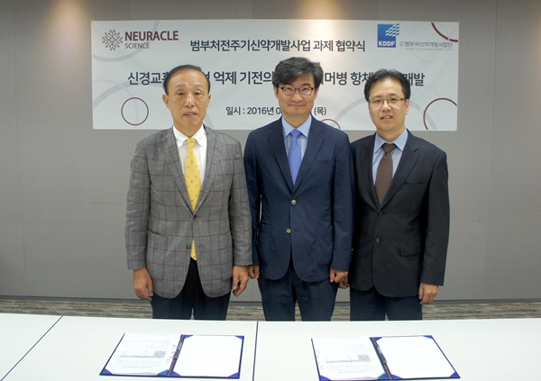 20160825_뉴라클사이언스 협약식