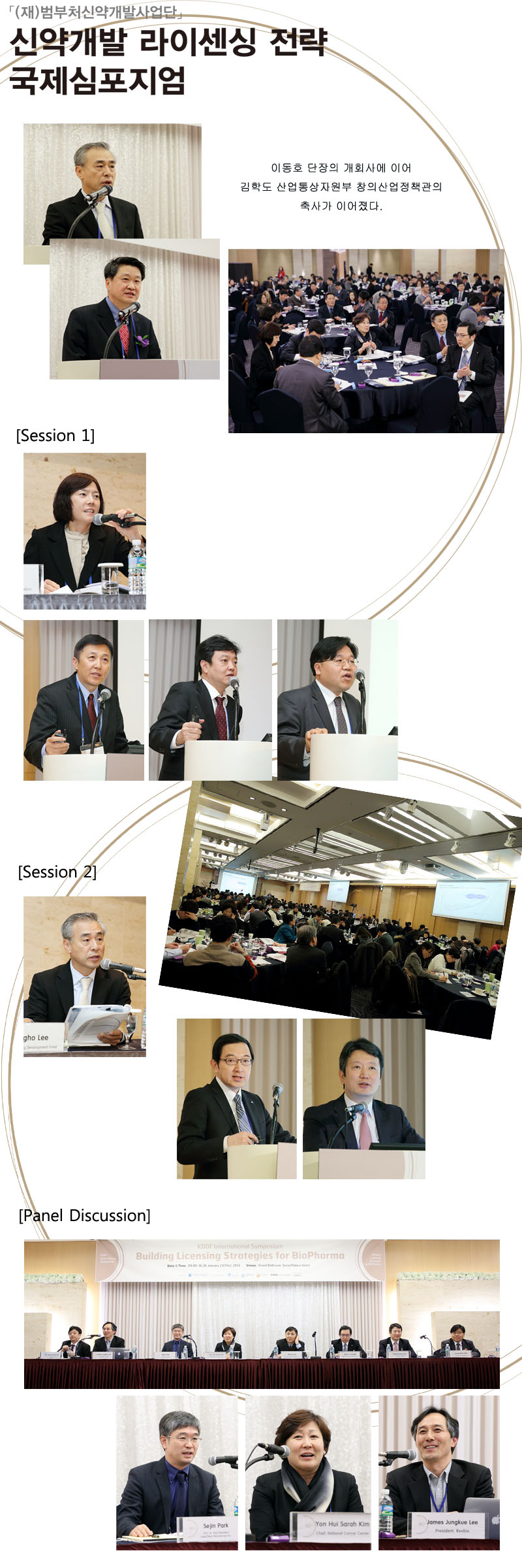 20150130_글로벌 C&D 간담회